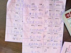 账单-天然居(伦教店)