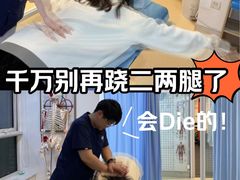 -体博士·疼痛调理·体态矫正·运动康复中心(大望路华贸店)