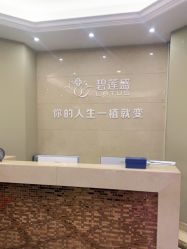 -碧莲盛·不剃发植发