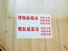 -老妈宫粽球