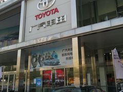 -广汽丰田(北京博瑞东贸4S店)