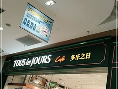 -多乐之日(公益西桥店)