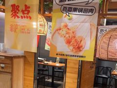-聚点串吧·北京烧烤(赵登禹路店)