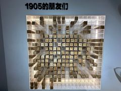 -1905文化创意园