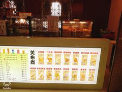 -汤连得温泉馆(宝山店)