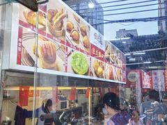 -恒兴发茶店(水巷口店)