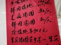 -古徽州馄饨店(宝安路店)