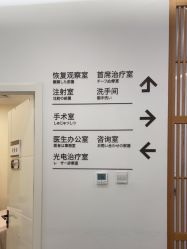 -和颜一美轻医美连锁