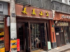 -莱莱小笼·乔艾
