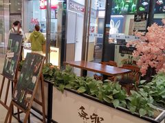 -無邪日式甜品(世博源店)