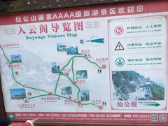 -福建泉州仙公山风景名胜区