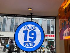-素满香·食养自助(建邺万达店)