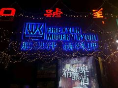 -HIHE Bistro·Oyster Bar(华熙live店)