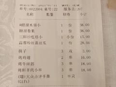 账单-紫光园(全国总店)