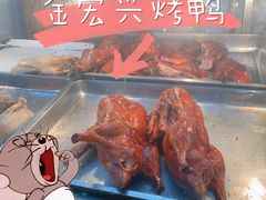 -清真·金宏兴鸭子店(明瓦廊店)