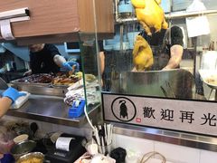 -棋哥烧鹅餐室(嘉年华商业大厦店)