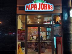 门面-棒约翰比萨意面(马家堡西路店)