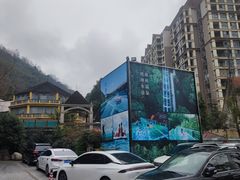 -花水湾第一村温泉大酒店