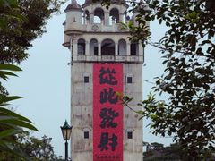 -赤坎·广东华侨国际旅游度假区