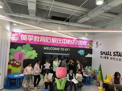 -英孚教育青少儿(长安中心)