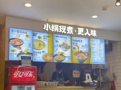 -渝和喵叔米线(南坪万达店)