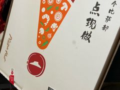 -必胜客(张家港购物公园店)