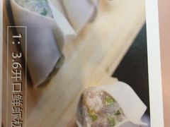 -开口笑·精选水饺