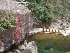 -浙西大峡谷