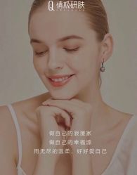 -倩极·精研痘敏肌管理