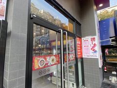 门面-老盛昌(聚丰园店)