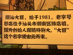 -潮汕大目牛肉火锅(上梅林店)