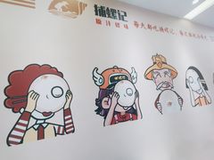 -捕螺记螺蛳粉(东关大街店)