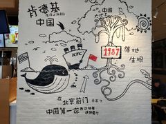 -肯德基(前门店)