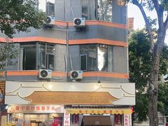-普宁反沙番薯芋头