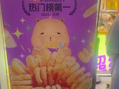 -乐乐姐超级土豆(荟聚店)
