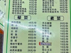 -老姐石板烧烤+铜炭火锅(总店)