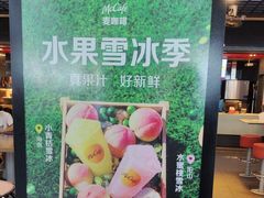 -麦当劳(宁波火车高铁站店)