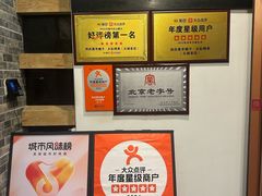 -和庆斋羊蝎子火锅·碳缸烧烤(顺义旗舰店)