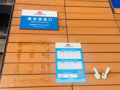 -董家渡渡口售票处