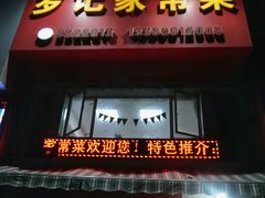 -罗记家常菜(鸿景花园店)