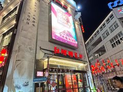 -红胖胖龙虾王·本地菜
