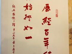 -新兴园饺子馆(北京百子湾店)