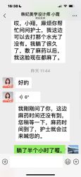 -广东韩妃整形外科医院