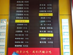 -新丰小吃(高沙店)