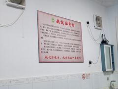-姚记肚包肉(牛街春风社区店)