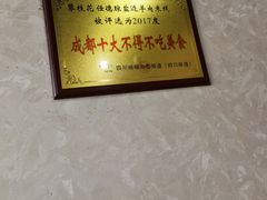 -攀枝花·任德琼·盐边羊肉米线