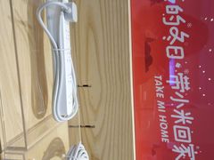 -小米之家(时代天街B馆销服店)