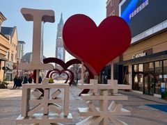 -王府井奥莱棋盘山小镇