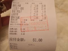 账单-晋家门(文峰广场店)