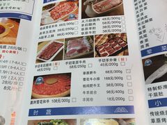 -额尔敦草原涮羊肉·烧烤(冻青树总店)